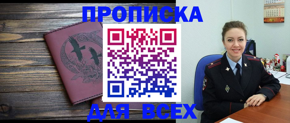 временная регистрация адрес в Качканаре