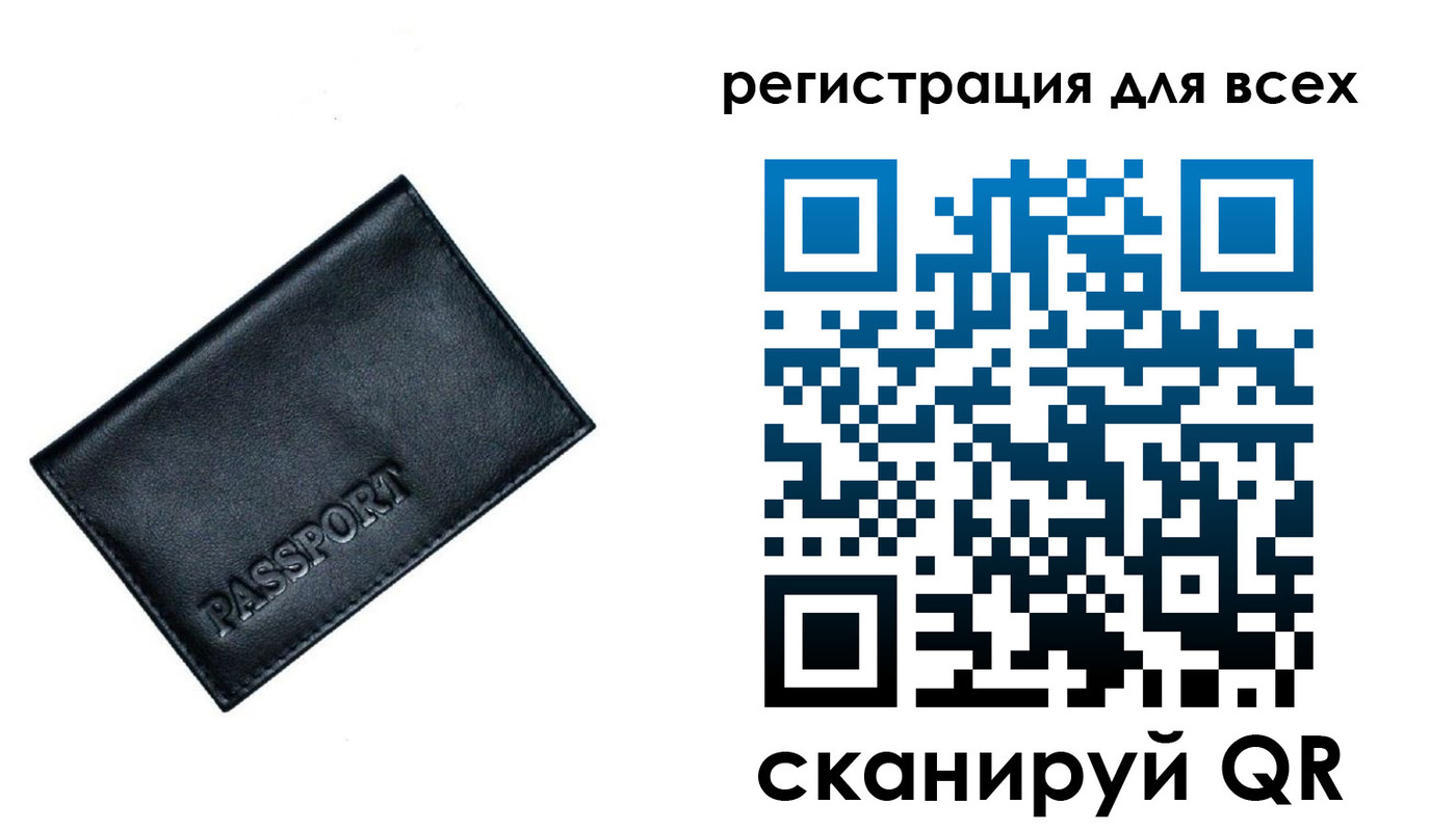 временная регистрация для школы в Качканаре