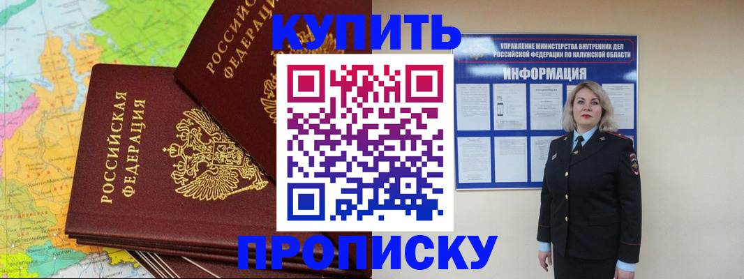 прописка ребенка в Качканаре