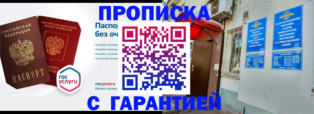 временная регистрация гарантия в Качканаре