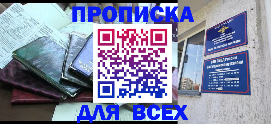 прописка поиск в Качканаре