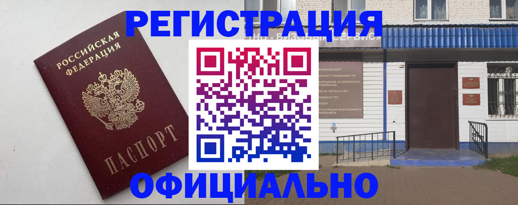 регистрация для школы в Качканаре