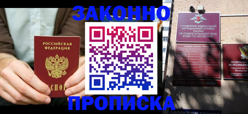 временная регистрация собственник в Качканаре